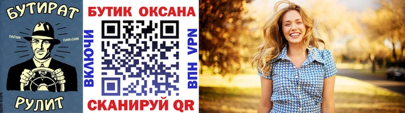 где продают   Нязепетровск  БУТИРАТ бутик 